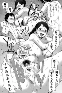 [Agata] Mama x Pako [Kanzenban] [Digital]