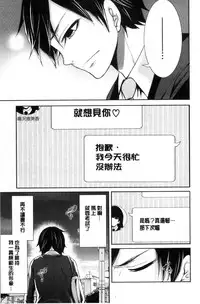 [Miyahara Ayumu] Kanojo-tachi wa Abakareta | 她們的慾望被揭穿了 [Chinese]