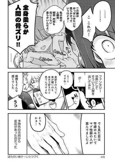 COMIC Anthurium 2024-03