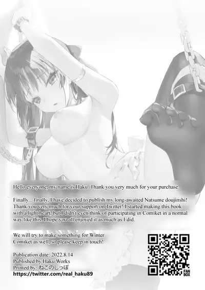 Natsume to Seiai Taiketsu | Natsume and Sexual Showdown