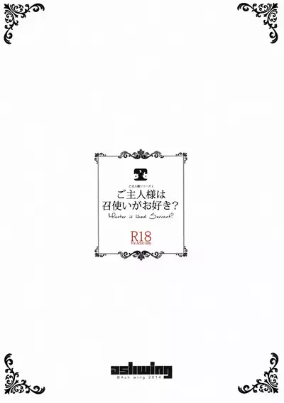 (COMIC1☆8) [Ash Wing (Makuro)] Goshujin-sama wa Meshitukai ga Osuki? | Does Master Like His Servants? [English] [Translatione Ex Machina]