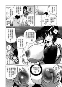 (C82) [Studio Wallaby S (Shiro Hatori)] Fudan wa Cool na Seitokaichou ga Ore no Mae de Dake H ni Natte Kureru You ni Choukyou suru [Chinese] [脸肿汉化组×@AcSimmonsn]