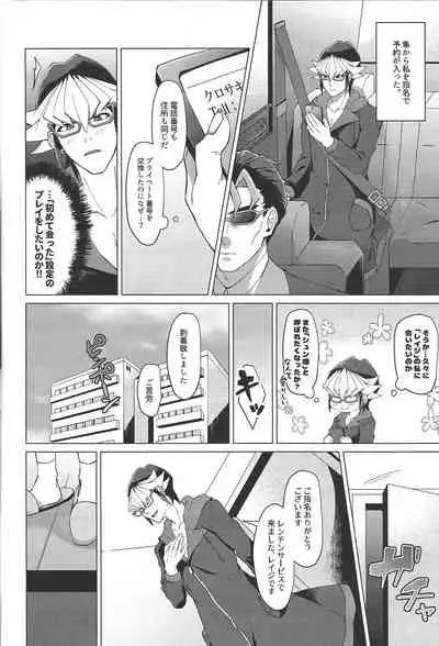 (Sennen Battle Phase 18) [Takeridake (Matsu)] Saikou no Nikubenki o Anata ni. - the high-grade anal-toilet for her! (Yu-Gi-Oh! ARC-V)