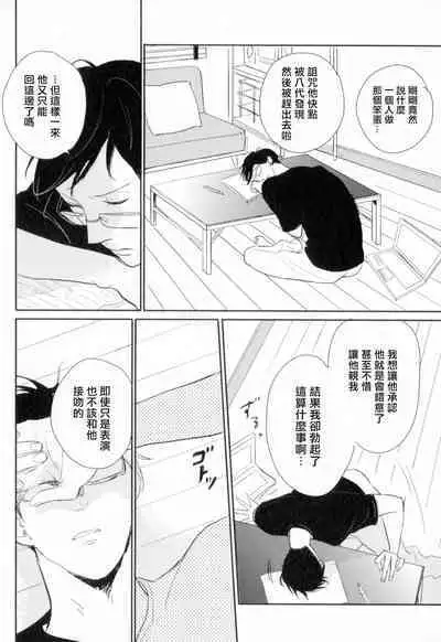 [Yamane Musashi] Dangan Dead Heat | 胜负难分的超高速弹丸 Ch. 1-6 [Chinese] [Digital]