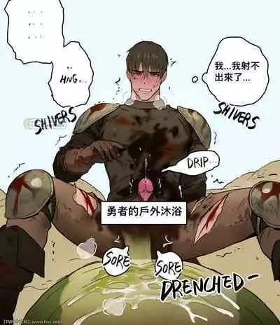 [ppatta] Yuusha-sama no Rotenburo | Warrior's Outdoor Bath [Chinese] [同文城] [Digital]