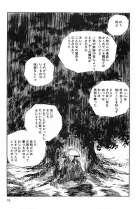 [Koike Kazuo, Kojima Goseki] Hanzou no Mon Vol.12