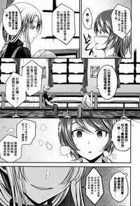 [Hirama Hirokazu] Cherry Crisis [Chinese] [篆儀通文書坊漢化]