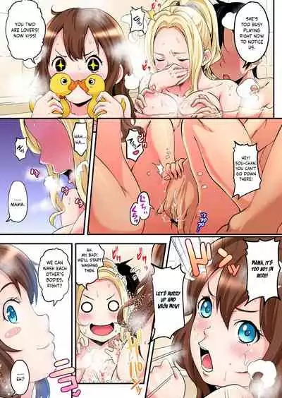Gal Mama to Pakopako SEX ~ Hitozuma no Chouzetsu Teku ni Majiiki Zetchou! Ch. 1-4