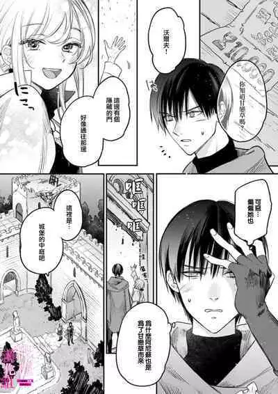 [ENVY] Zettai Ikasareru Ero Trap Dungeon ~Kokou no Kenshi-sama to Watashi no Boukenki~01-06 | 色情陷阱的地下城绝对会让你高潮的～高傲的剑士与我的冒险记～01-06 [Chinese] [橄榄汉化组]