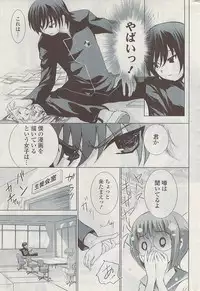 COMIC Potpourri Club 2009-04