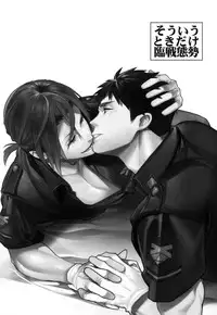 (C88) [Yakiniku Teishoku (Megumi)] Souiu Toki Dake Rinsen Taisei (Free!)