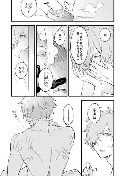 Yume demo Genjitsu demo Nai Waraibanashi