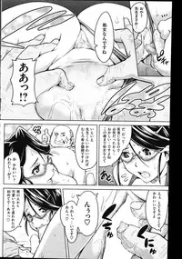 COMIC Shitsurakuten Vol.01 2011-07