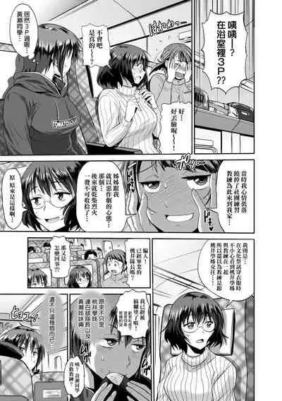 [DISTANCE] Joshi Luck! ~2 Years Later~ 3 | 女子棍球社! ～2 Years Later～3 [Chinese] [Digital]