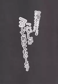 [Kinokomushin (Kinokomushi)] Doutei Oniisan no Koto Kiniicchattakara Koishi ga Nuite Agetemo Ii yo? (Touhou Project) [Digital]