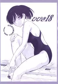 [MOON RULER (Tsukino Jyogi)] Haruka 18 All Inclusive!! (Amagami) [Digital]