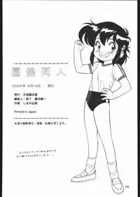 (C68) [Ganso Sonoda Ya (Sonoda Kenichi)] Sono Ken Doujin (Various)