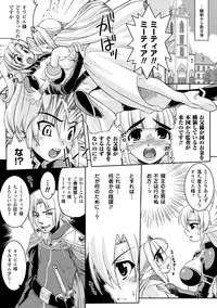 [Anthology] Kyousei Shoufu Anthology Comics Vol. 2 [Digital]