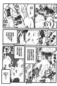 [Keuma] Ero-Figure [Jou] | ERO情色女體模型 [上] [Chinese]