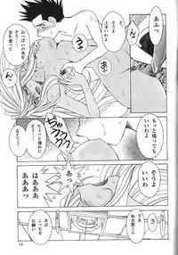 (C55) [Circle OUTERWORLD (Chiba Shuusaku)] Midgard 11 (Ah! my Goddess)