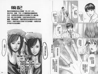 [Miyazaki Maya] BELIEVE LOVE | 相信愛情 [Chinese]