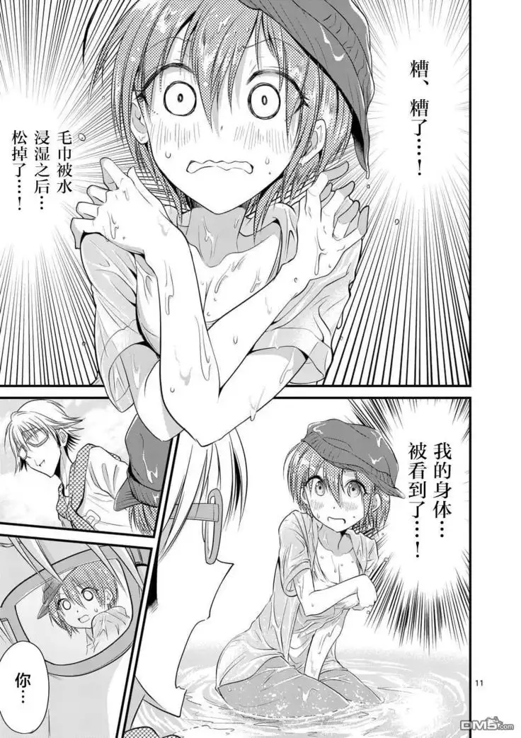 Tensei Pandemic 1-11