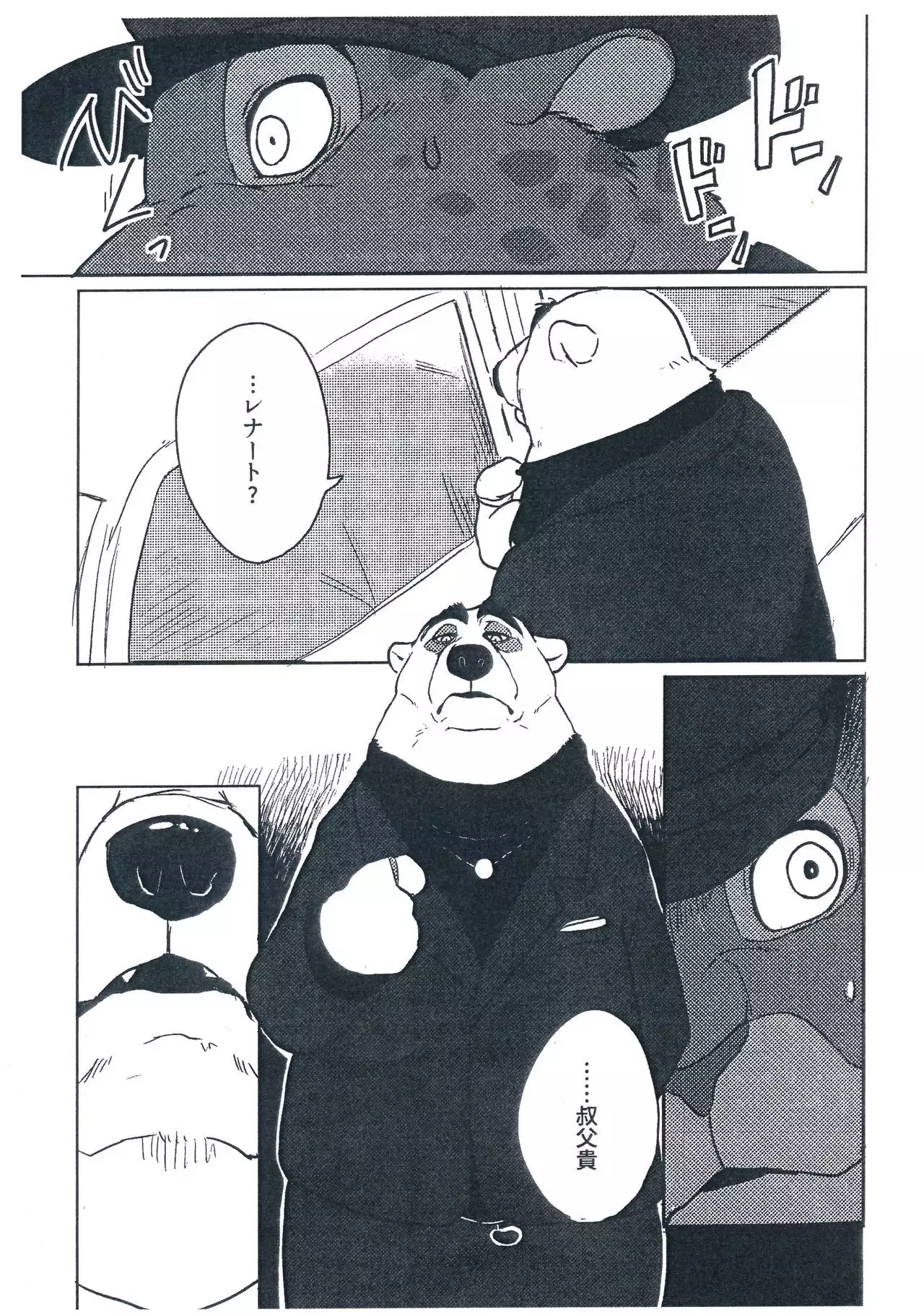 WANT YOU KEEP ON DRIVIN'