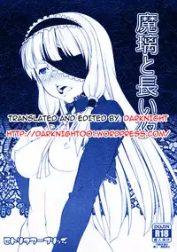 (C80) [Hitori Tower Bridge (Hakkyou Daioujou)] Mari to Nagai Yoru (Dream C Club) [English]