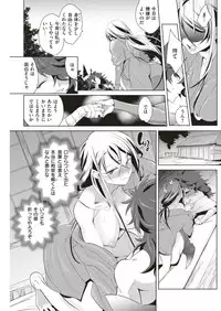 COMIC Kairakuten BEAST 2019-07