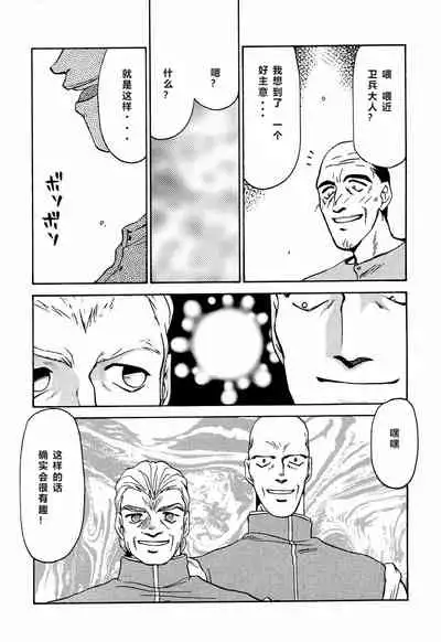 Nise DRAGON BLOOD! 2