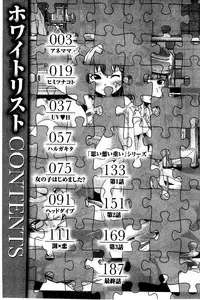 [H9] White List | 甜美性愛白名單 [Chinese]