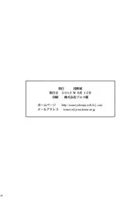 (C82) [Asanoya (Kittsu)] Kichiku na Ao Kimi to Fleur-tan no Oshiri (Eureka Seven AO) [English] [thetsuuyaku]