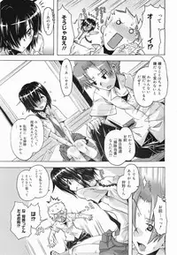 COMIC Megamilk 2011-07 Vol. 13