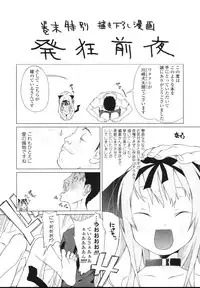 [Kentarou Kawasaki] Inuko Loli