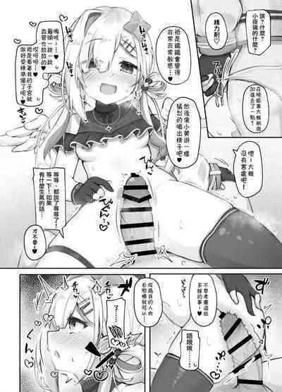 [Tomiyoka Seishijou (Tomiyo)] Oshi wo Echiname de Miruna | 不要用色情的眼光看自己的推啊！ (Shirakami Fubuki, Amane Kanata) [Digital]（Chinese）