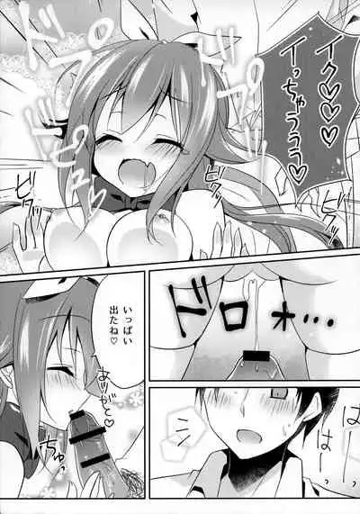 (C90) [Happy Aroma (Aoi Yun)] Maryoku Choudai‼