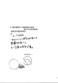 (C91) [Kurimomo (Tsukako)] Djeeta-chan no Renai Battle na Hibi ep. 2.5 (Granblue Fantasy) [Chinese] [朔夜汉化]