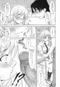 COMIC Megamilk 2011-07 Vol. 13