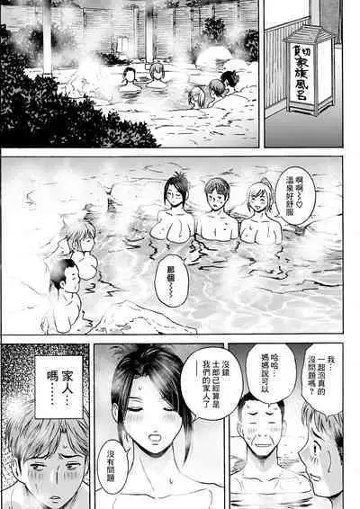 Shitataru Kanohaha Ch. 4