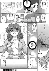 Comic Megaplus Vol 28 [2006-02]