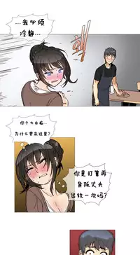 HouseHold Affairs 【卞赤鲤个人汉化】1~35话（持续更新中）