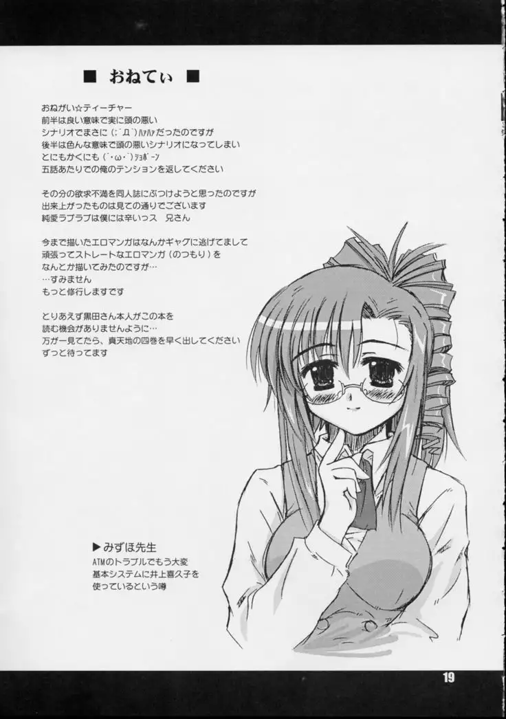 Galapasei Kara Kita Otoko