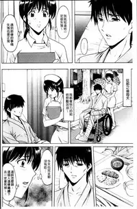 [Hoshino Ryuichi] Oshikake Byouin Netorare-ka [Chinese]