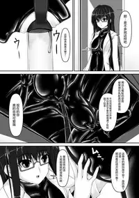 [Mousou Bijutsubu (Sho-yan)] Beginning black3 [Chinese] [无毒汉化组] [Digital]