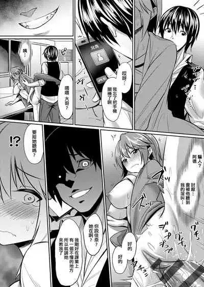 [yasu] Ibitsu na Kankei | 扭曲的關係 [Chinese] [Digital]