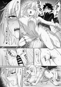 (C95) [OrangeMaru (nodoco)] Christmas no Seishouseki (Fate/Grand Order)