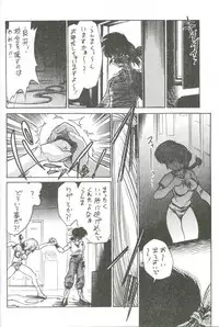 (C72) [... Mou Ii Desu. (Jinmu Hirohito)] Konnan Bakka (Ranma 1/2)