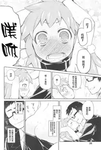 [Midori no Rupe] Garden II [Chinese] [Rorschach与海懒汉化]