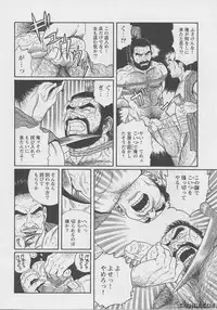 [Tagame] The Melon Theif