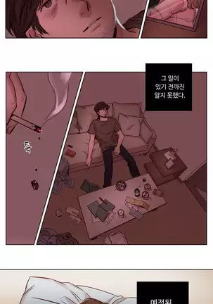 Atonement Camp Ch.0-50